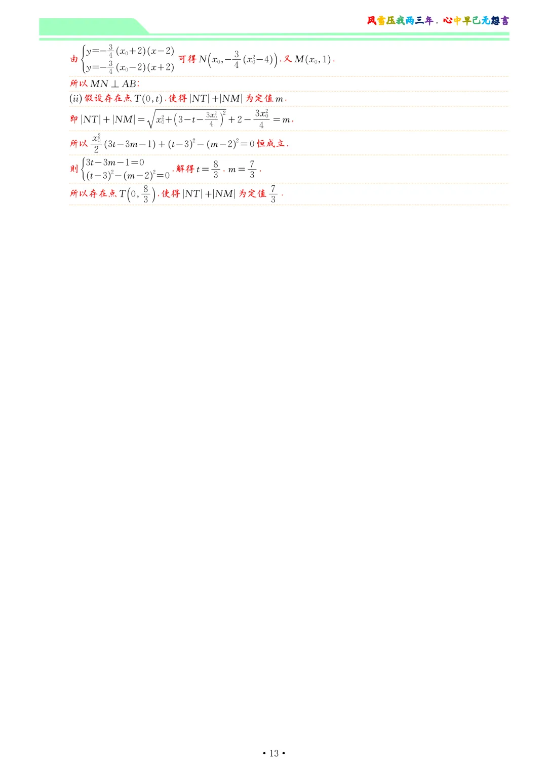 福建厦门市2026届高中毕业班3月模拟测试数学试卷和答案 第20张