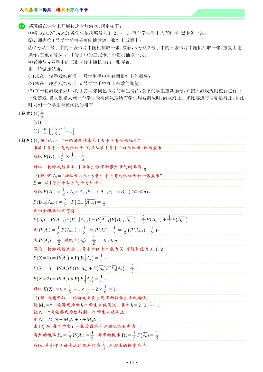 福建厦门市2026届高中毕业班3月模拟测试数学试卷和答案 第21张