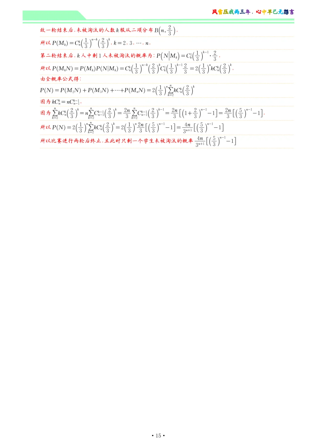 福建厦门市2026届高中毕业班3月模拟测试数学试卷和答案 第22张