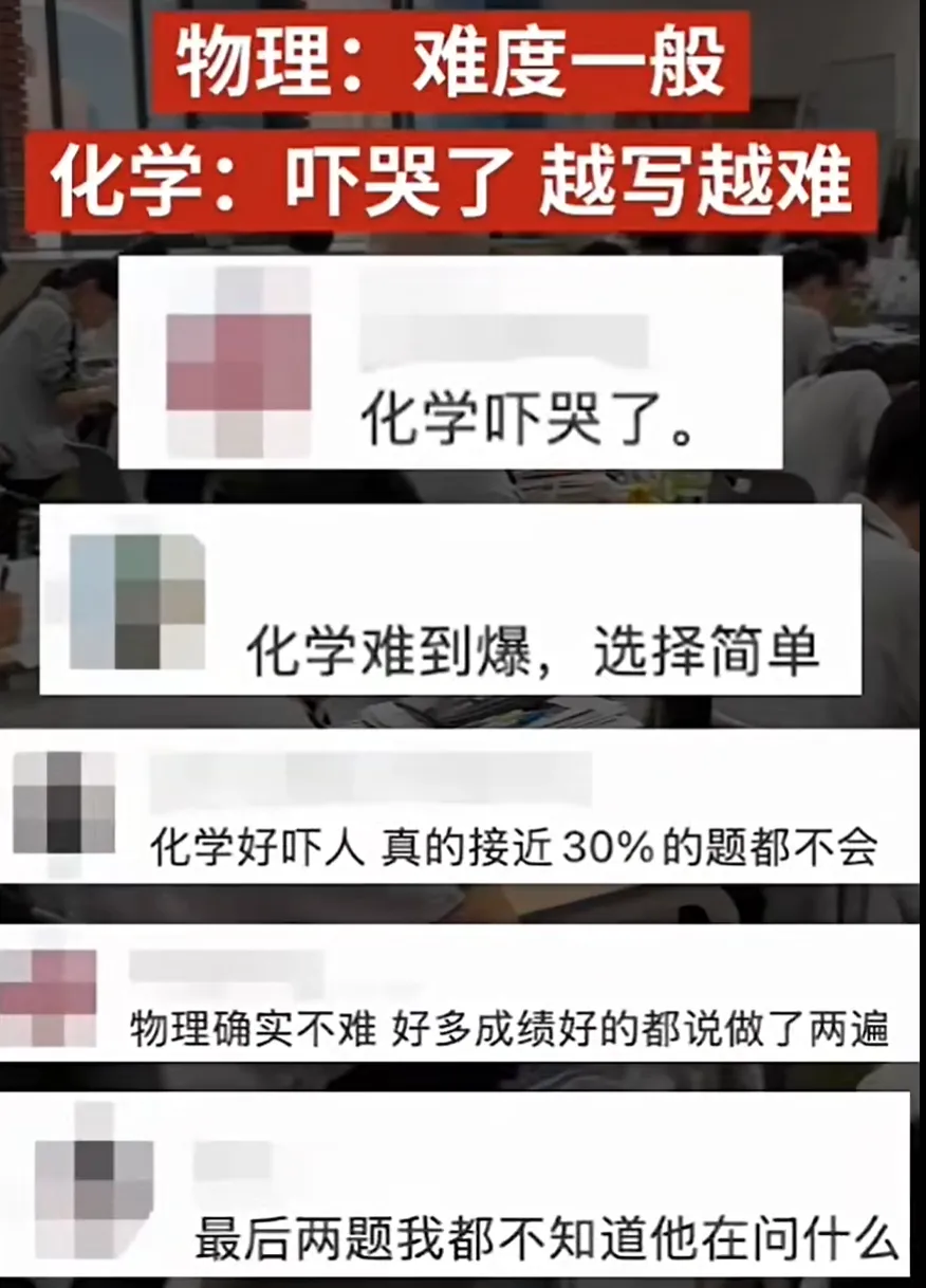2026年广州中考一模数学/物理/化学超清版试题!这届考生到底有多难?评论炸锅! 第5张