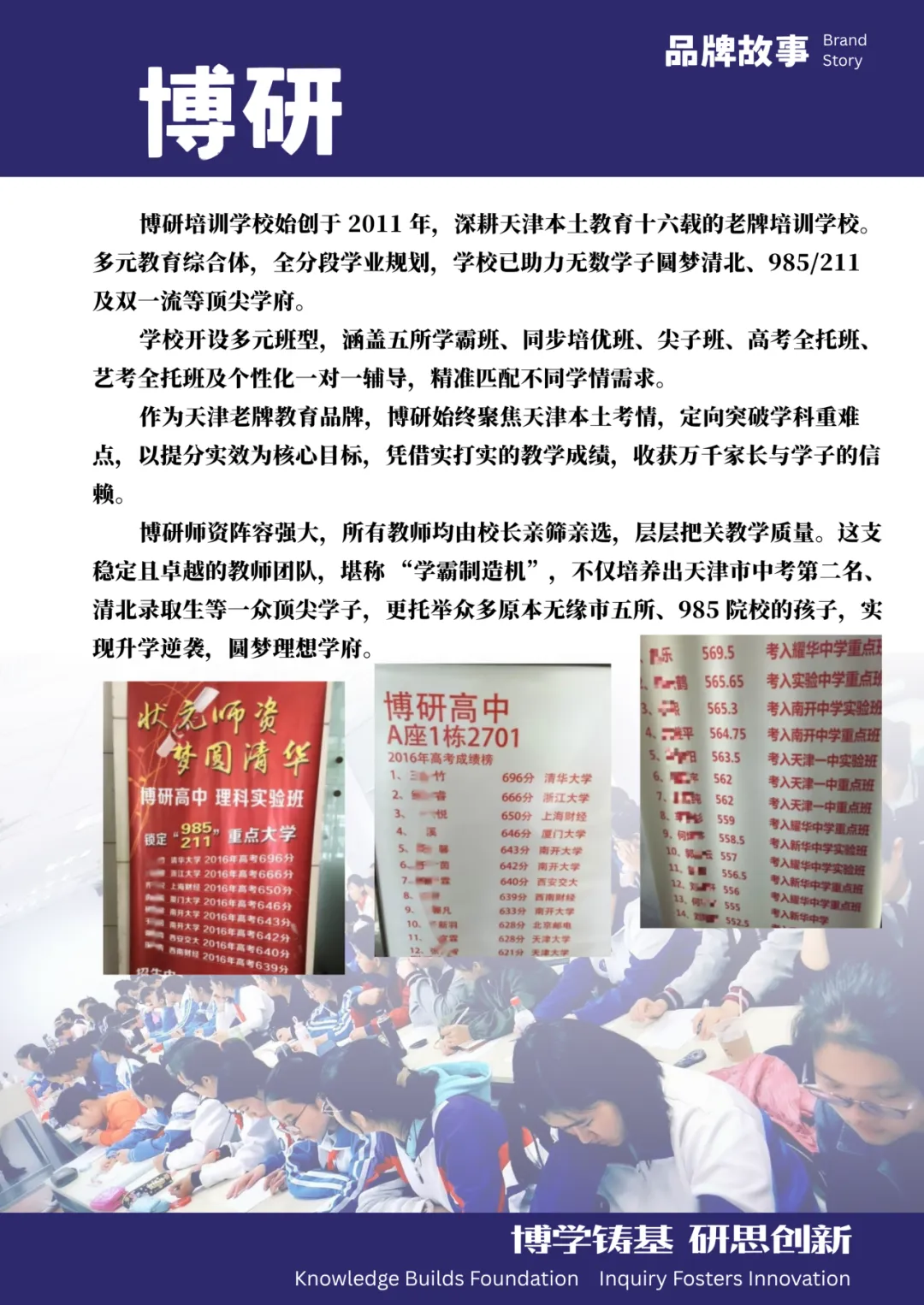 天津中考英语听力机考+笔试全攻略 第3张