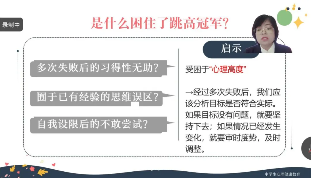 【教育动态】跨越山海云端聚,同心共筑中考梦——烟台格迈纳尔中学与新疆岳普湖县第六中学开展“同心石榴籽 筑梦向”线上联谊活动 第10张