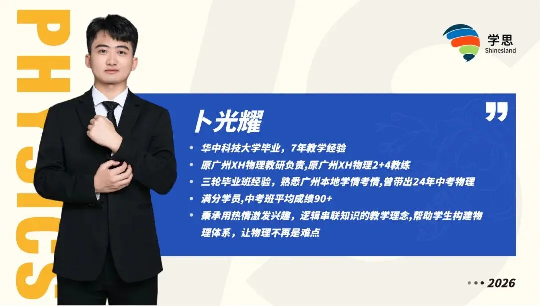 2026年广州中考一模数学/物理/化学超清版试题!这届考生到底有多难?评论炸锅! 第17张