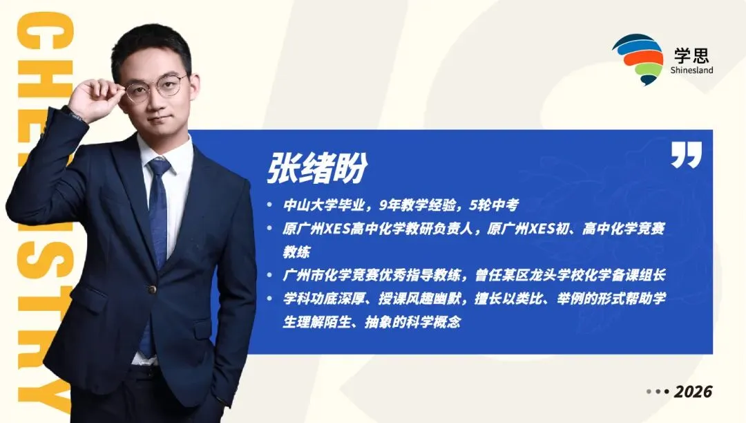 2026年广州中考一模数学/物理/化学超清版试题!这届考生到底有多难?评论炸锅! 第18张