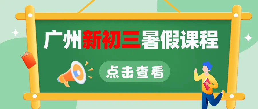 2026年广州中考一模数学/物理/化学超清版试题!这届考生到底有多难?评论炸锅! 第24张