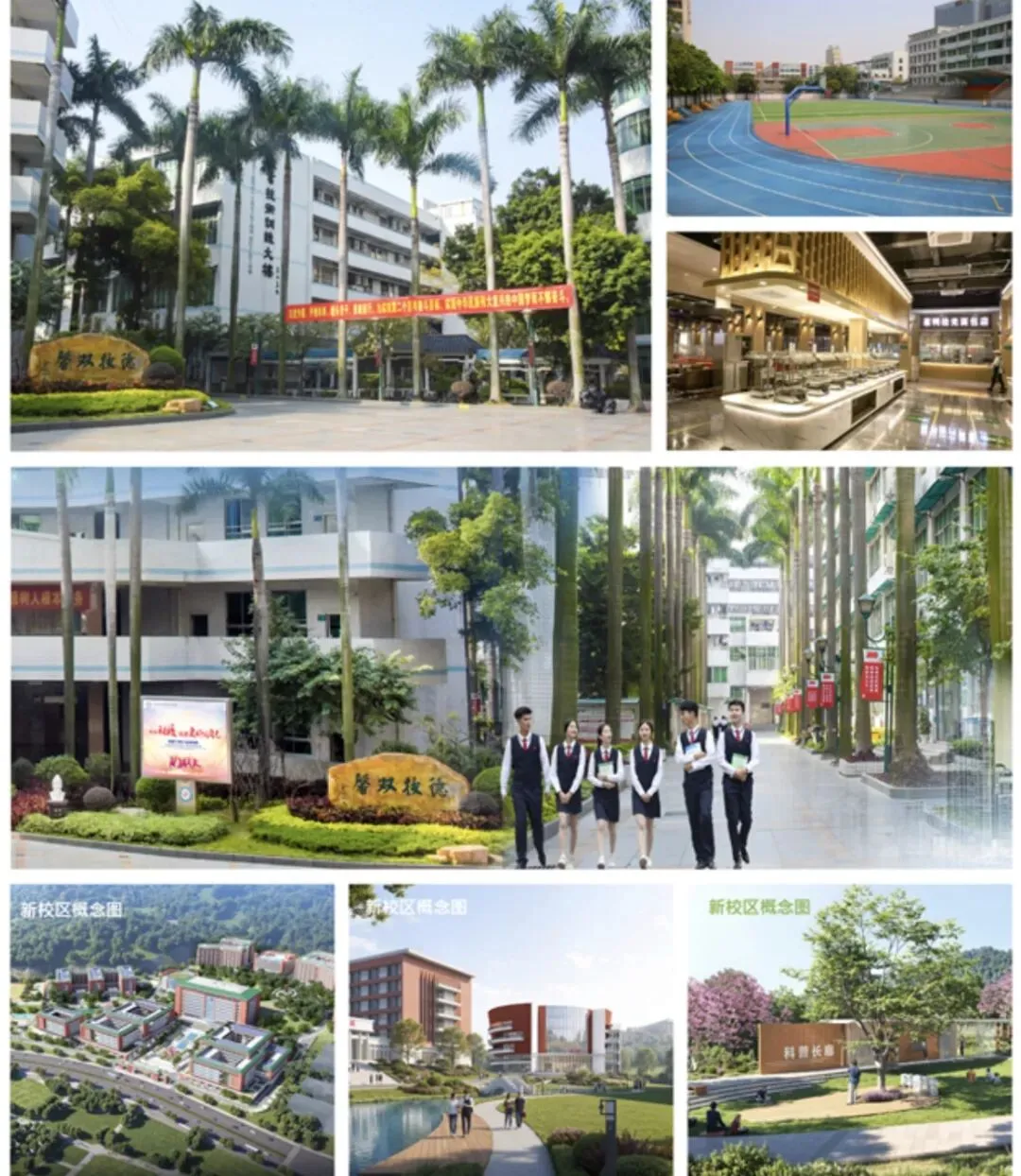 中考择校首选|百年公办名校!广东省财经职业技术学校,升学就业双向出彩 第9张