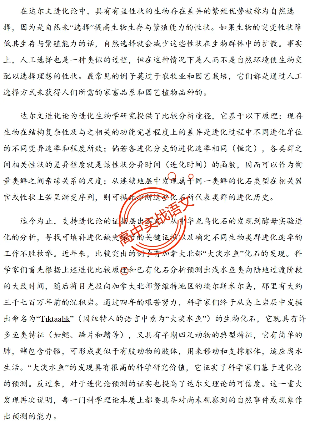 【对标2026广东二模+真题】信息文本全24种【创新题型】实战讲练,【项目式、探究式、情境化】 第21张