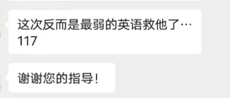 2026年广州中考一模数学/物理/化学超清版试题!这届考生到底有多难?评论炸锅! 第37张