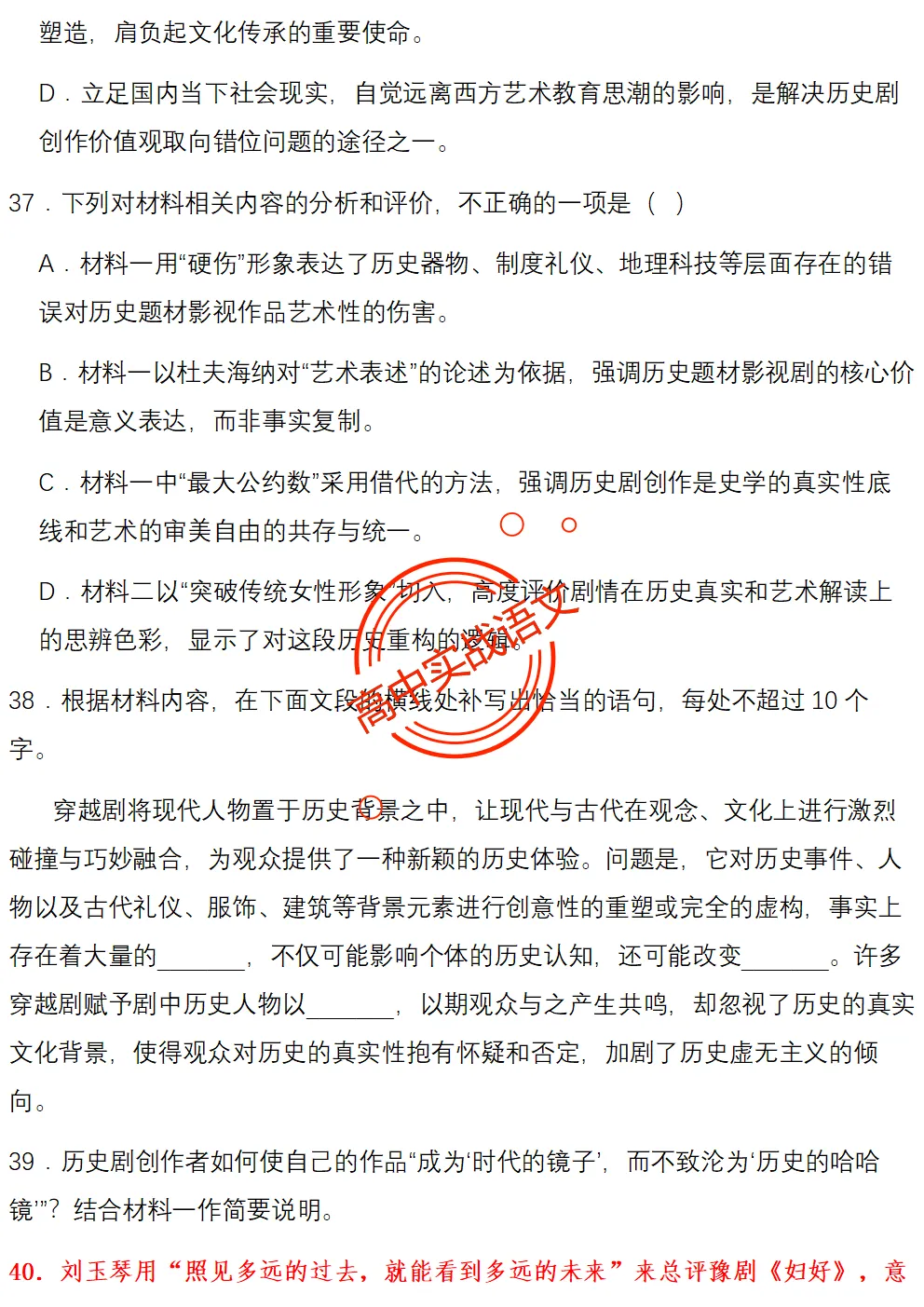 【对标2026广东二模+真题】信息文本全24种【创新题型】实战讲练,【项目式、探究式、情境化】 第32张