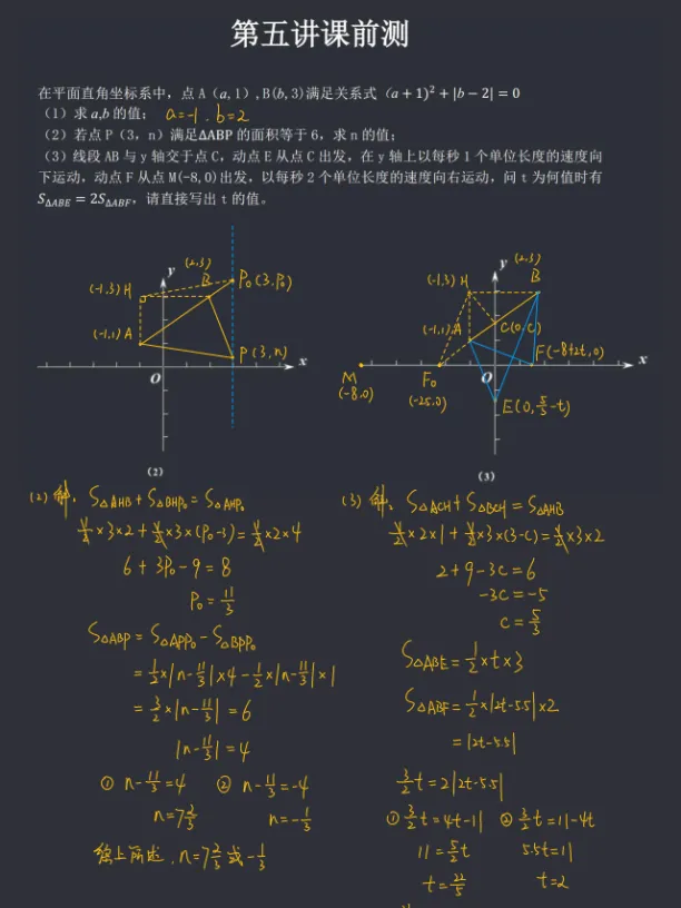 津渡教育2026八升九招生简章|赢战中考,从这一夏开始! 第12张