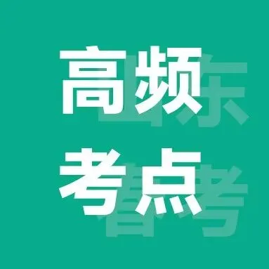 山东春考英语作文真题(2020-2025) 第13张