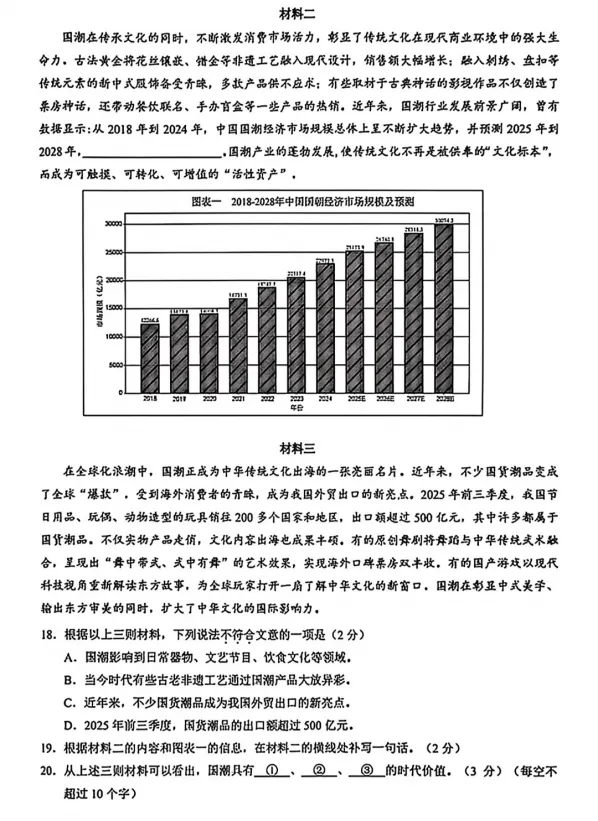 【中考模拟】2026年北京昌平区中考一模语文试卷 第5张