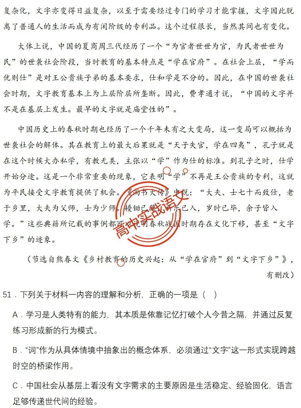 【对标2026广东二模+真题】信息文本全24种【创新题型】实战讲练,【项目式、探究式、情境化】 第43张