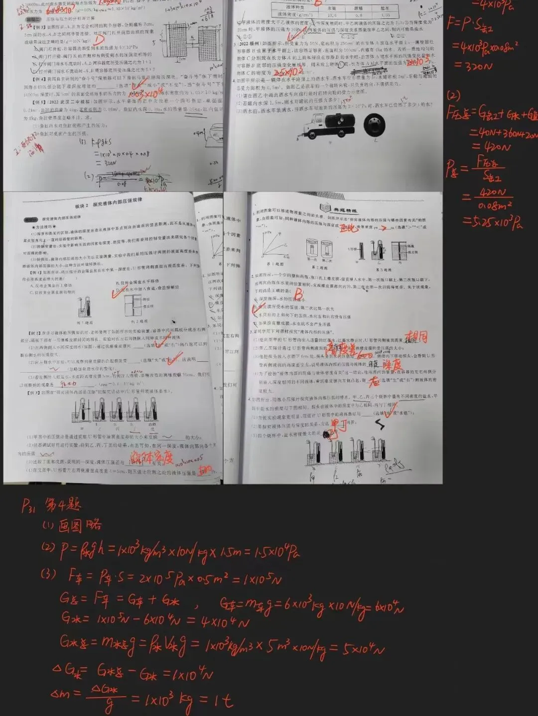 津渡教育2026八升九招生简章|赢战中考,从这一夏开始! 第18张