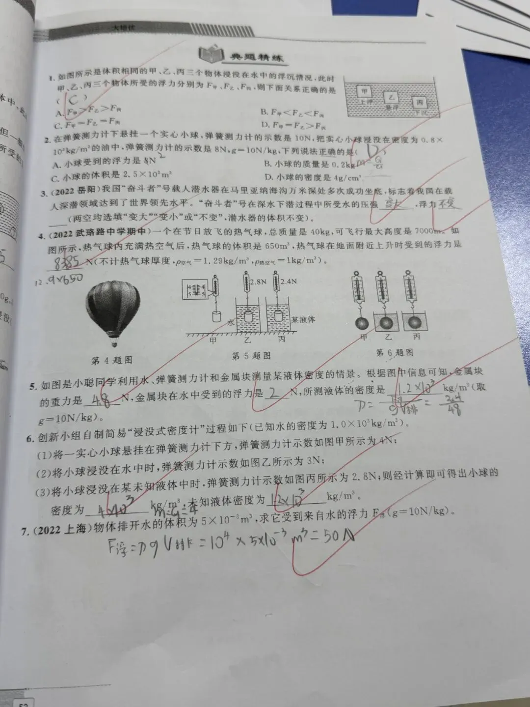 津渡教育2026八升九招生简章|赢战中考,从这一夏开始! 第20张