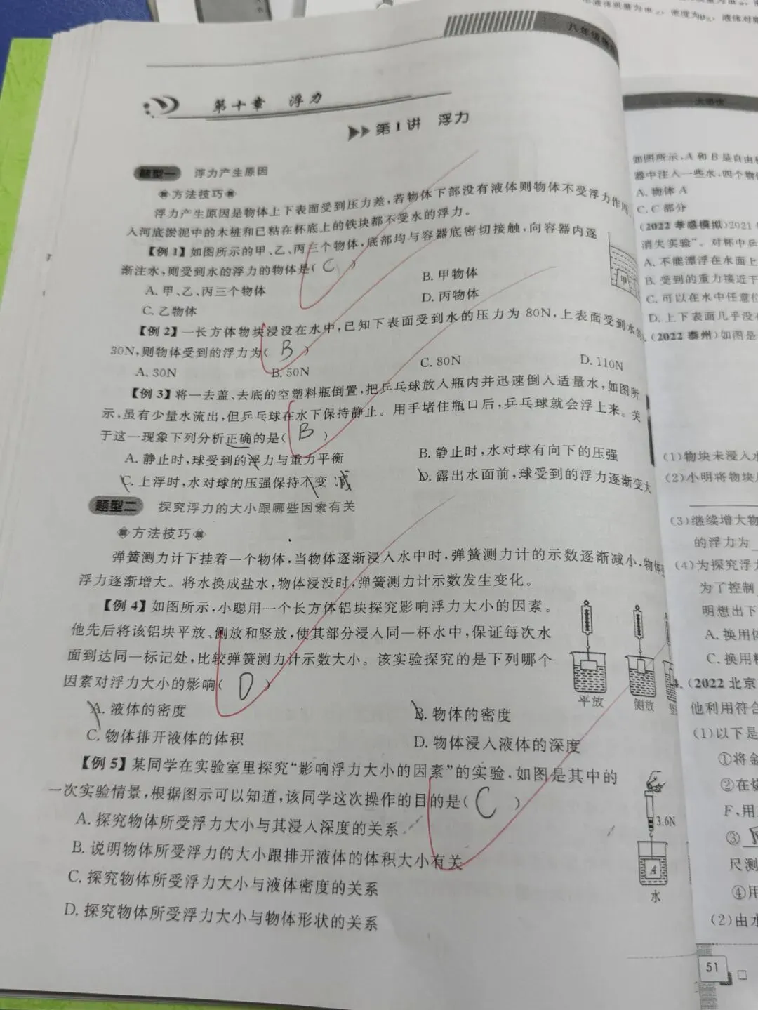 津渡教育2026八升九招生简章|赢战中考,从这一夏开始! 第21张