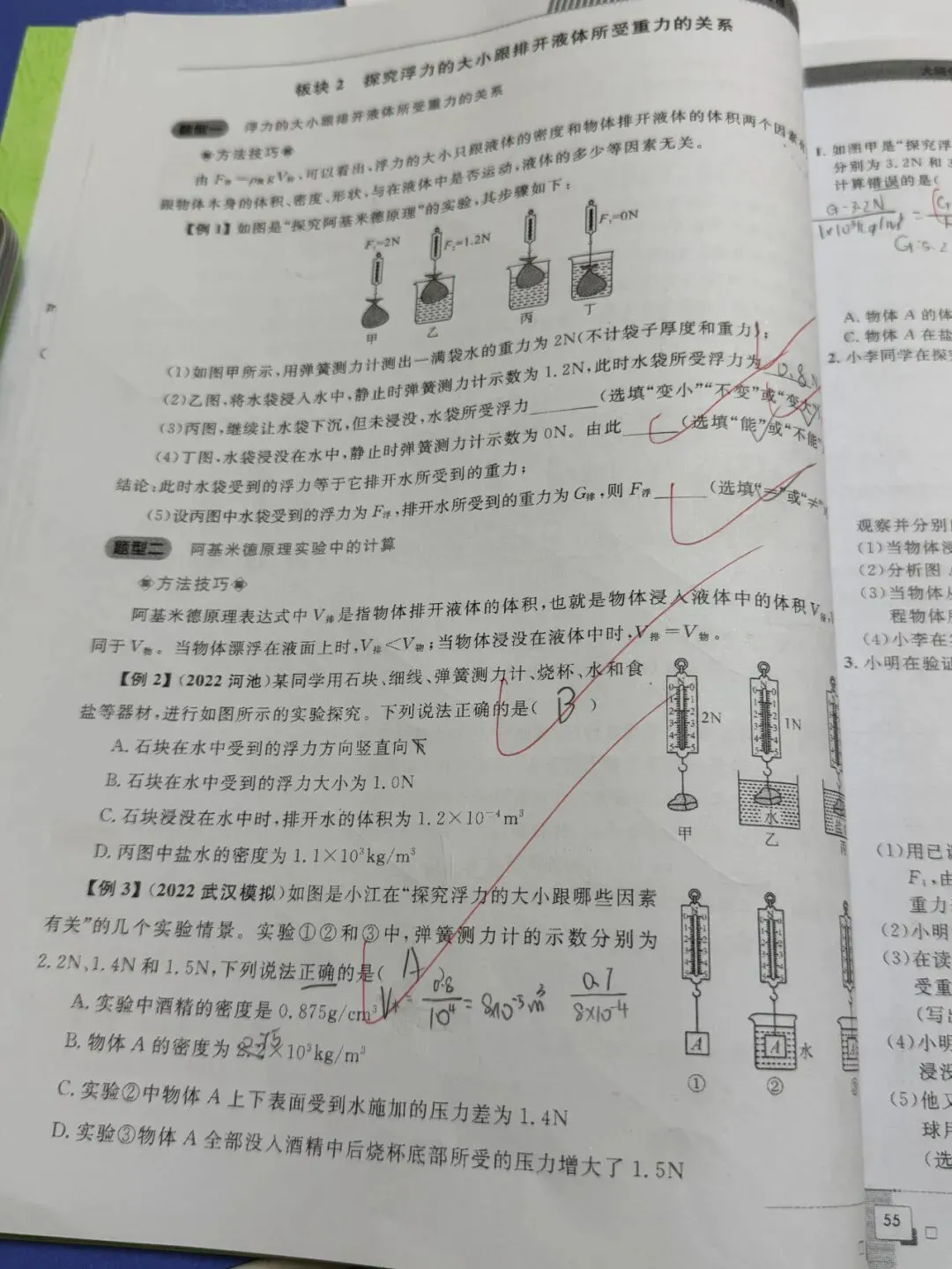 津渡教育2026八升九招生简章|赢战中考,从这一夏开始! 第22张