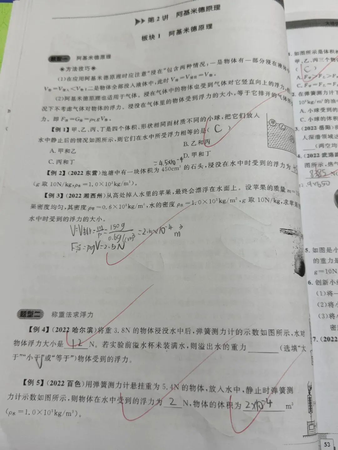 津渡教育2026八升九招生简章|赢战中考,从这一夏开始! 第23张