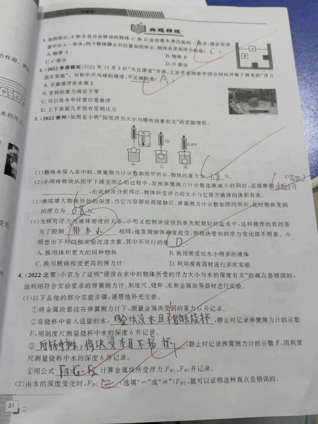 津渡教育2026八升九招生简章|赢战中考,从这一夏开始! 第24张