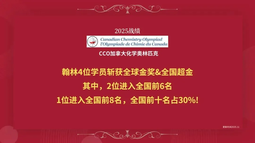 CCC加拿大化学竞赛4月22日真题深度解析(附答案) 第2张