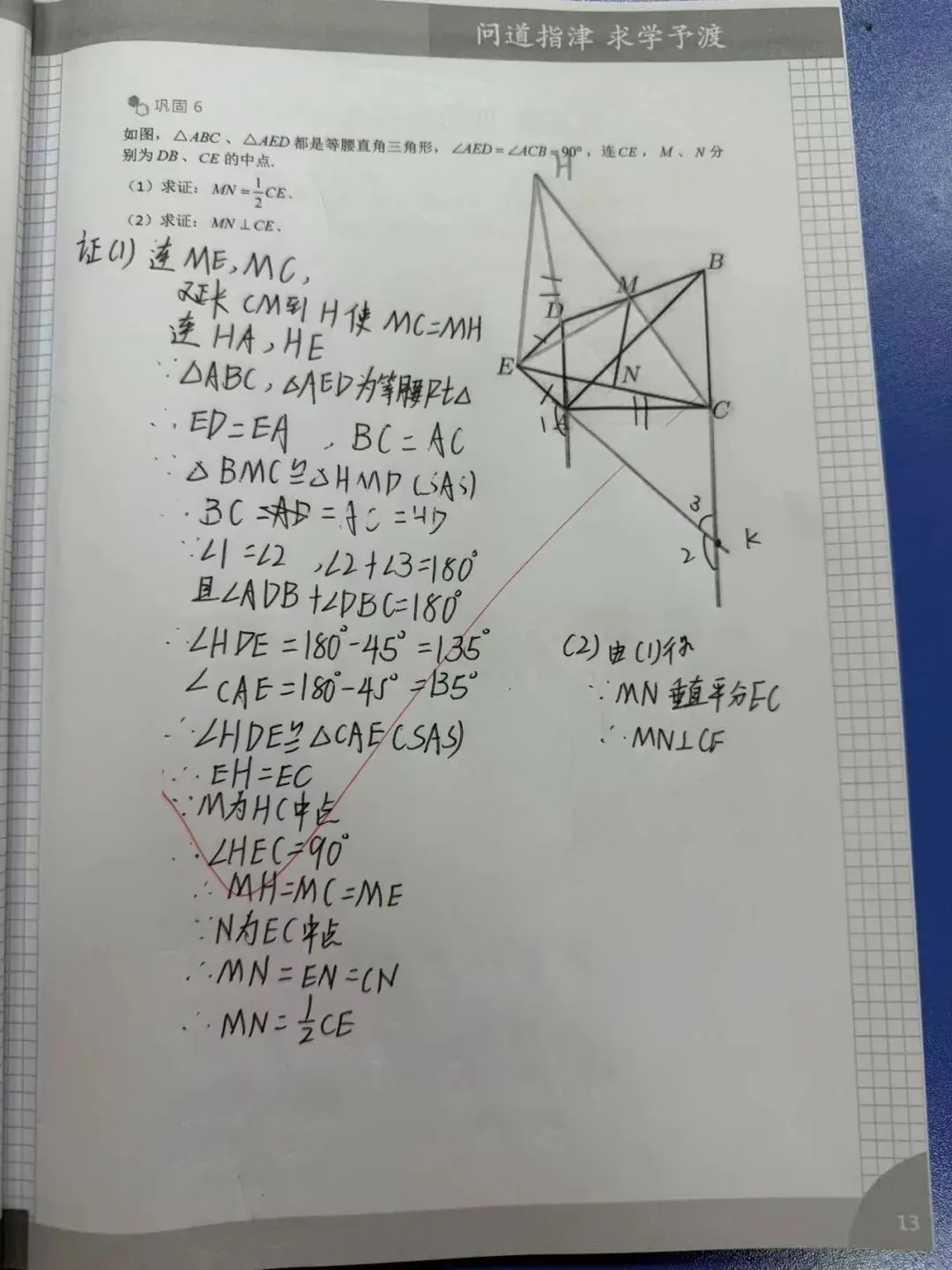 津渡教育2026八升九招生简章|赢战中考,从这一夏开始! 第26张