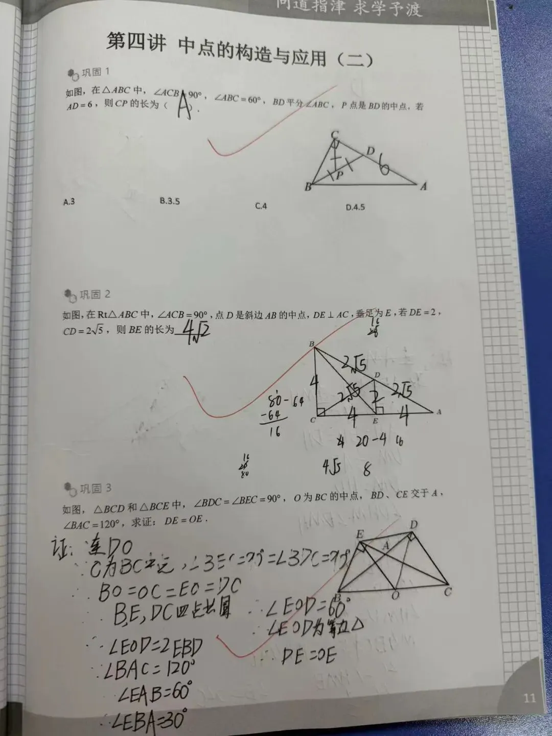津渡教育2026八升九招生简章|赢战中考,从这一夏开始! 第27张