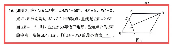广州市一模数学试卷简析 第2张