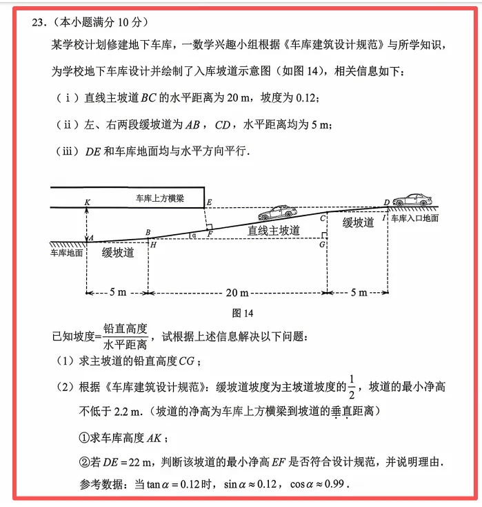 广州市一模数学试卷简析 第3张