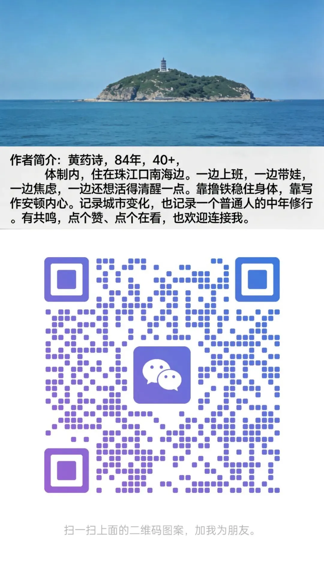 打卡刷爆朋友圈的阳春鸡笼顶:中考、青春期与孩子的户外成长之旅 第21张