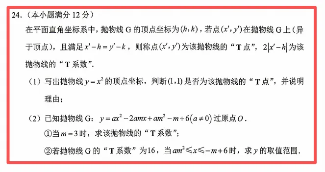 广州市一模数学试卷简析 第4张