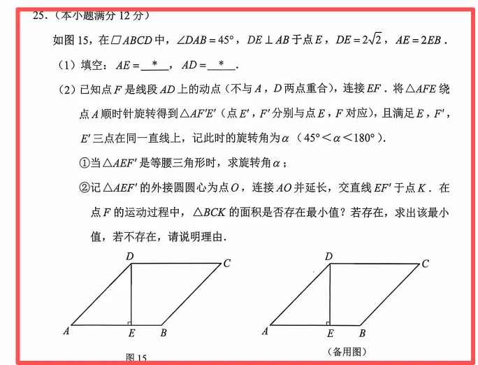 广州市一模数学试卷简析 第5张