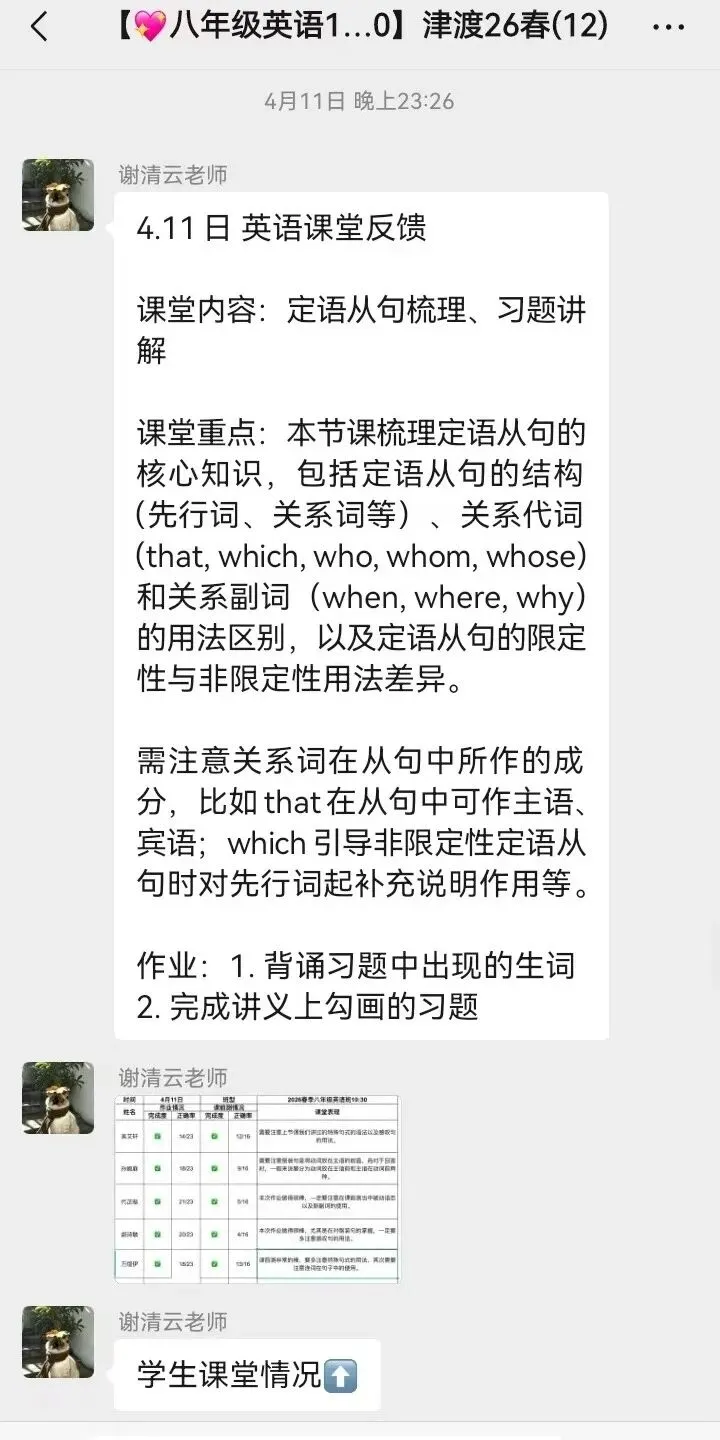 津渡教育2026八升九招生简章|赢战中考,从这一夏开始! 第32张