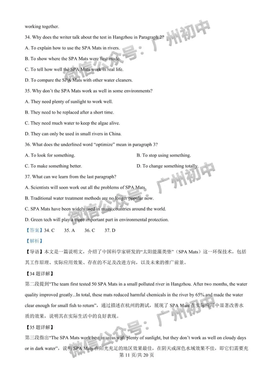 广州2026年中考全市统一模统考及历年划分线 第25张