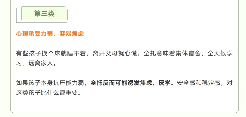 【中考关注】一模后,全班一半去了全托,我家娃儿能不能不去呢?附:市内六区一模难度排名 第5张