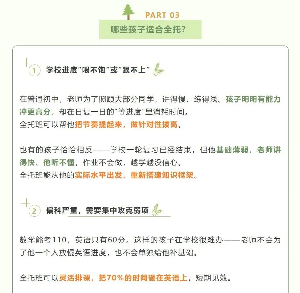 【中考关注】一模后,全班一半去了全托,我家娃儿能不能不去呢?附:市内六区一模难度排名 第6张
