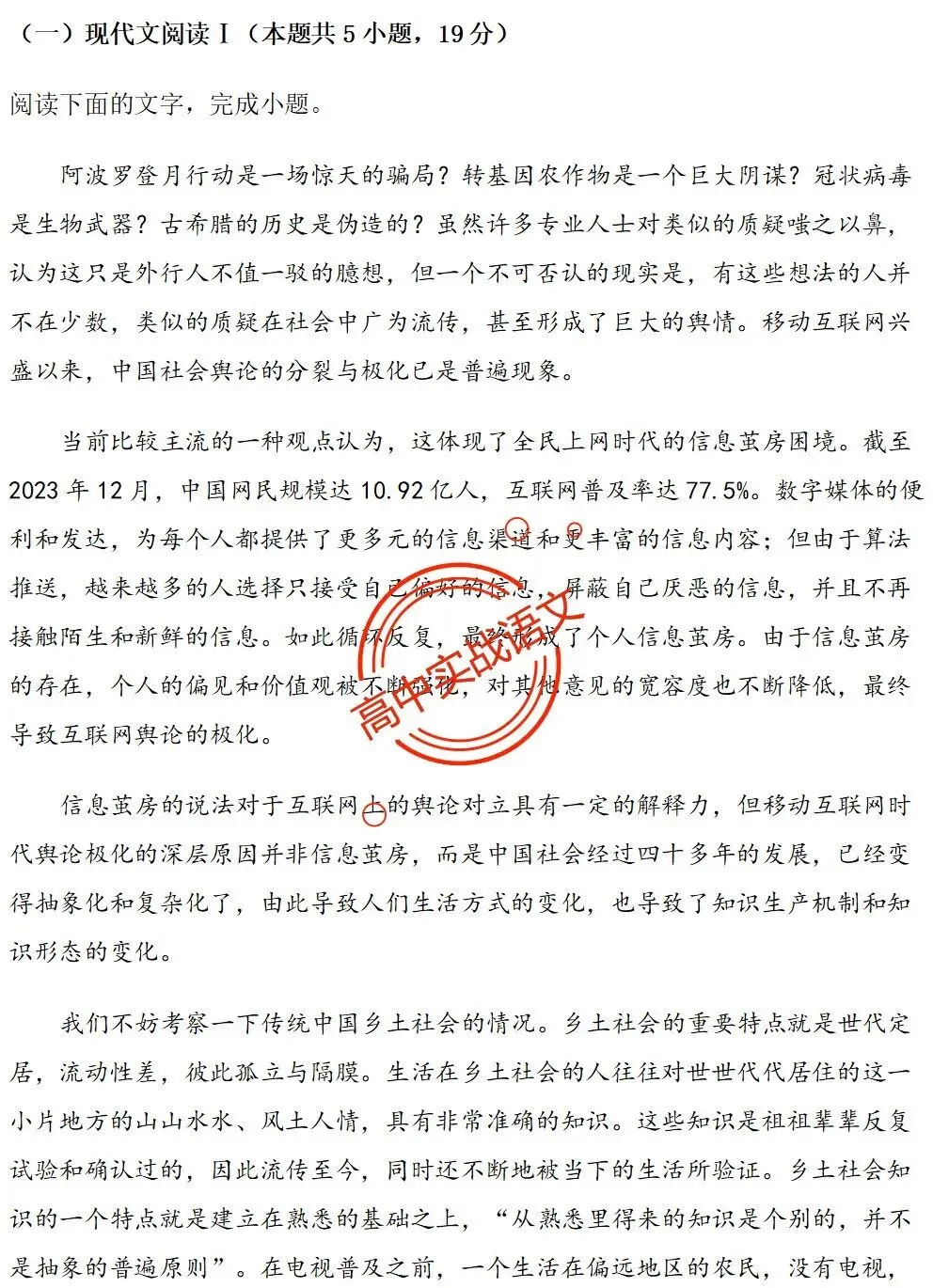 【对标2026广东二模+真题】信息文本全24种【创新题型】实战讲练,【项目式、探究式、情境化】 第71张