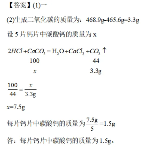 2026中考化学压轴题系列(十三):溶液酸碱性+化学计算 第1张