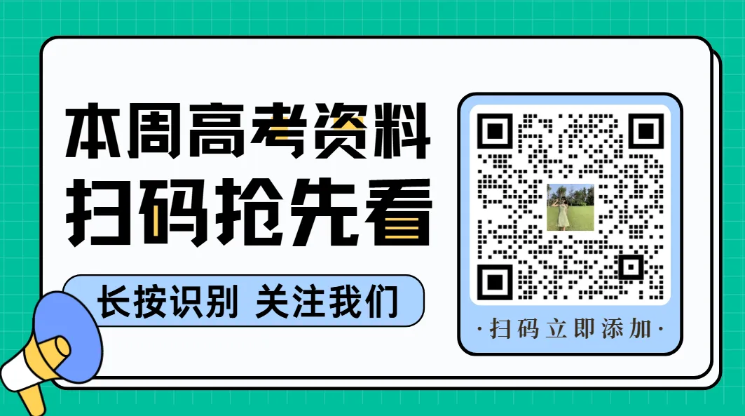 9科!和平区2026年高三二模真题及答案 第4张