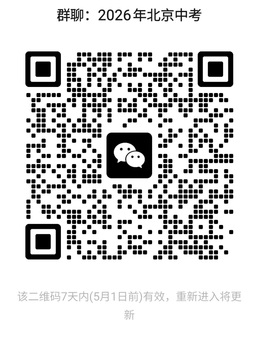 颠覆认知!2021-2025北京中考语文全解密:不刷题的孩子,正在成为最大赢家!2026风向已定! 第3张