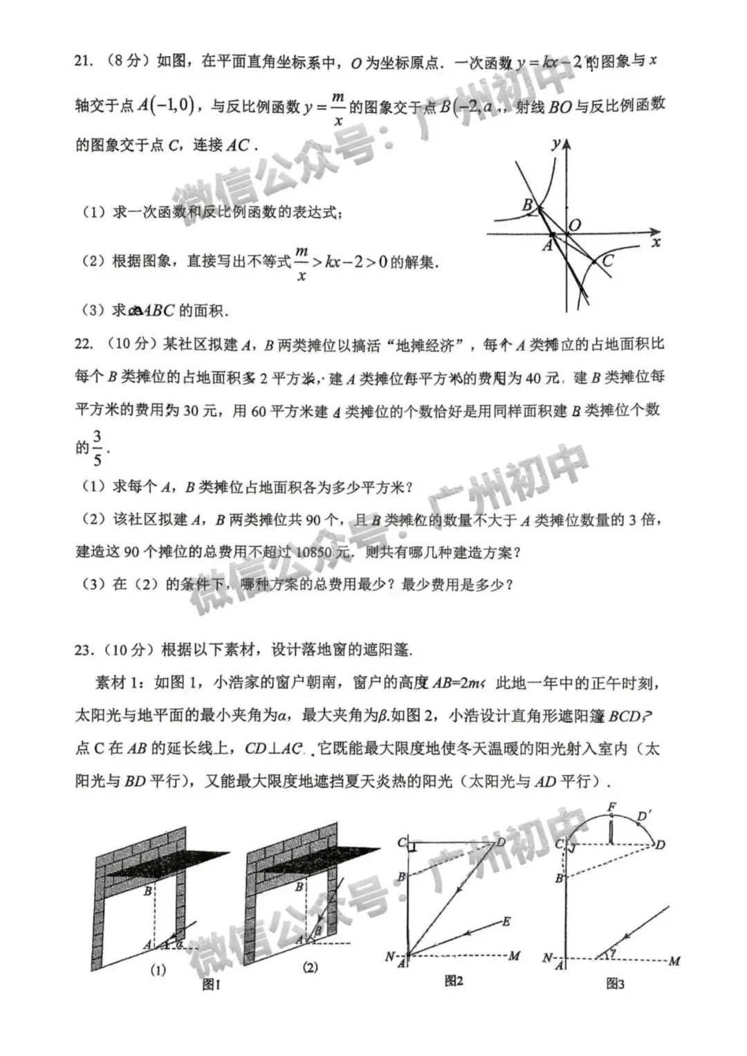 广州2026年中考全市统一模统考及历年划分线 第39张