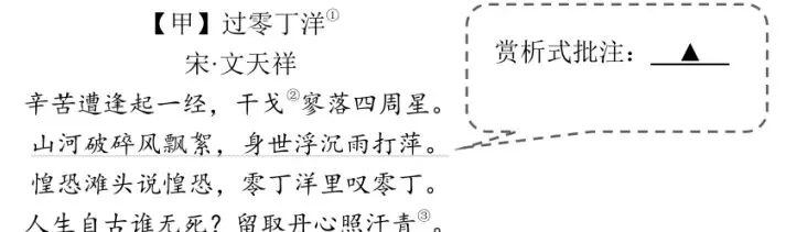 【备课锦囊】试卷集锦|2026年4月浙江名校发展共同体七下语文期中卷 第3张