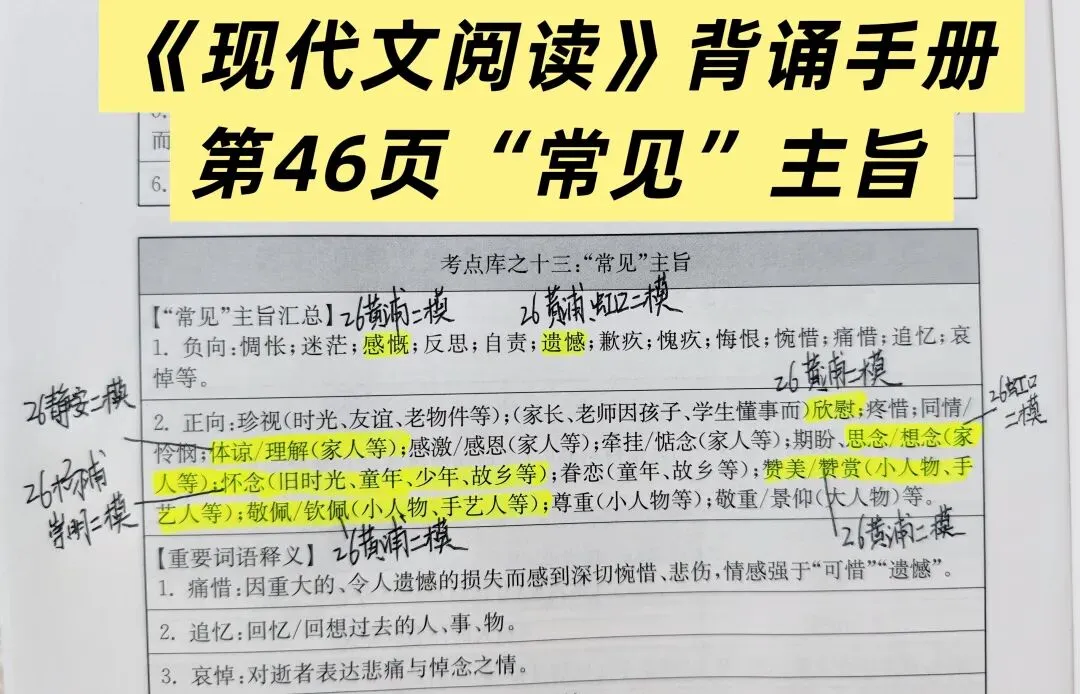 2026年上海初三二模“主旨”汇总(附真题及参考答案) 第4张