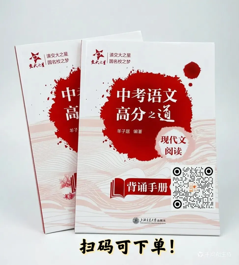 2026年上海初三二模“主旨”汇总(附真题及参考答案) 第5张