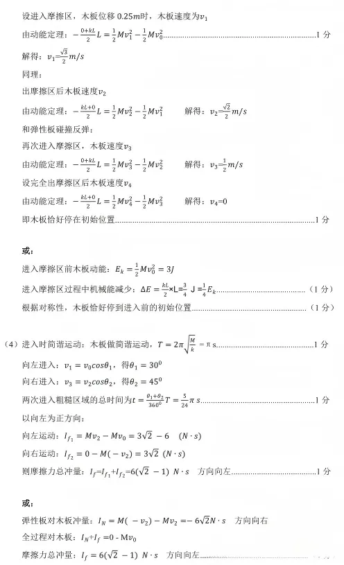 东营市2026届高三第二次模拟考试物理试题及答案解析 第13张