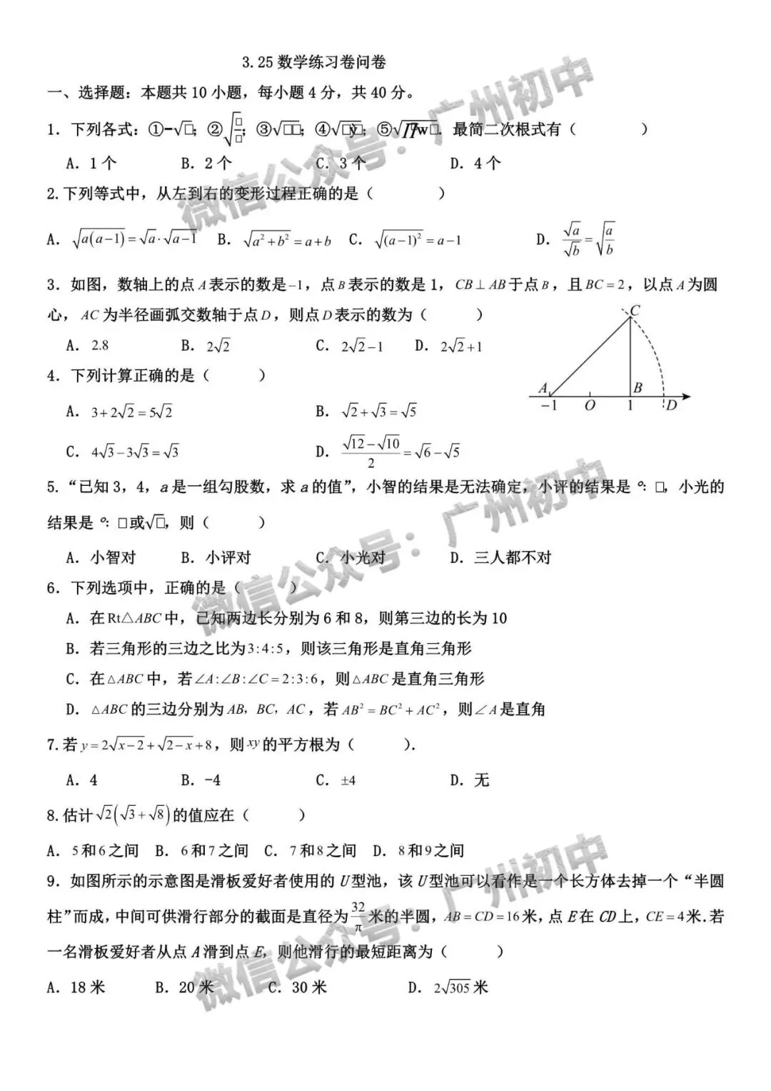 广州2026年中考全市统一模统考及历年划分线 第59张