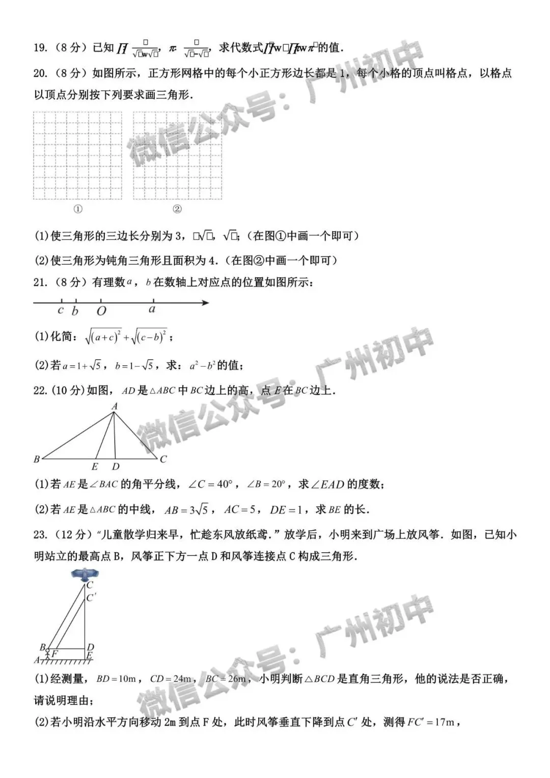 广州2026年中考全市统一模统考及历年划分线 第61张