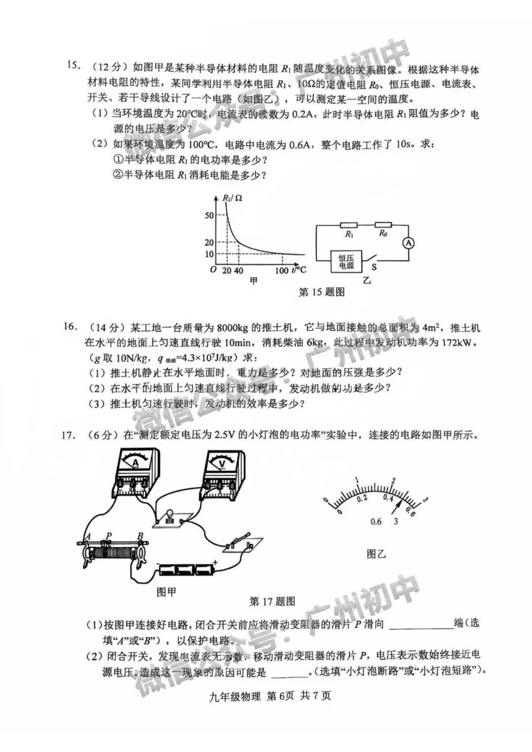 广州2026年中考全市统一模统考及历年划分线 第68张