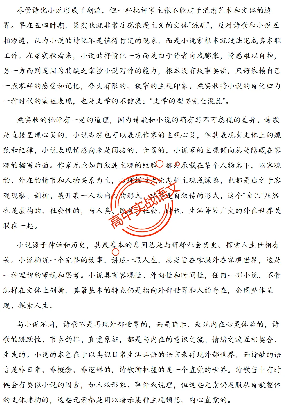 【对标2026广东二模+真题】信息文本全24种【创新题型】实战讲练,【项目式、探究式、情境化】 第113张