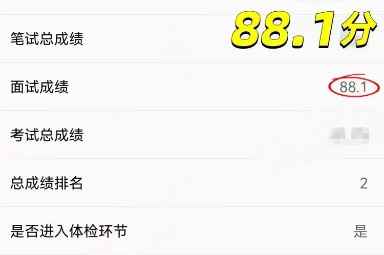 26年贵州省考4月26日面试真题来啦! 第8张