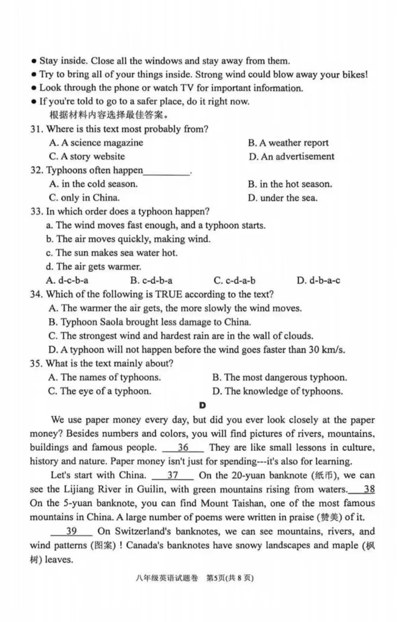 2026年春期南阳市期中八年级英语试卷,听力及参考答案 第5张